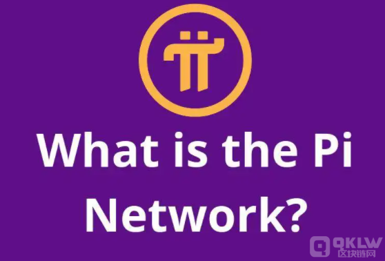 Pi Network_Pi币_Pi币挖矿_Pi教程_Pi币社区|Pi中国区